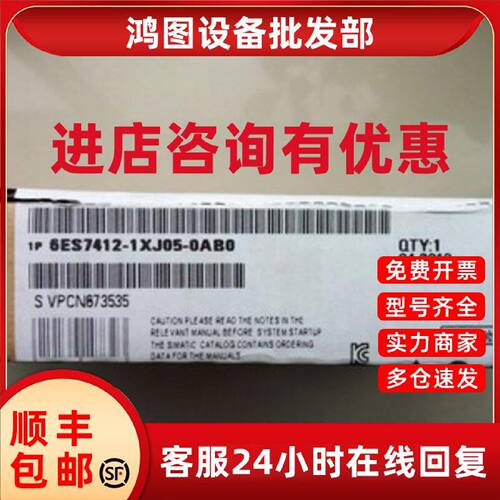 议价6ES7412-1XJ05-0AB0西门子CPU 412-1中央处理器6ES74121XJ050