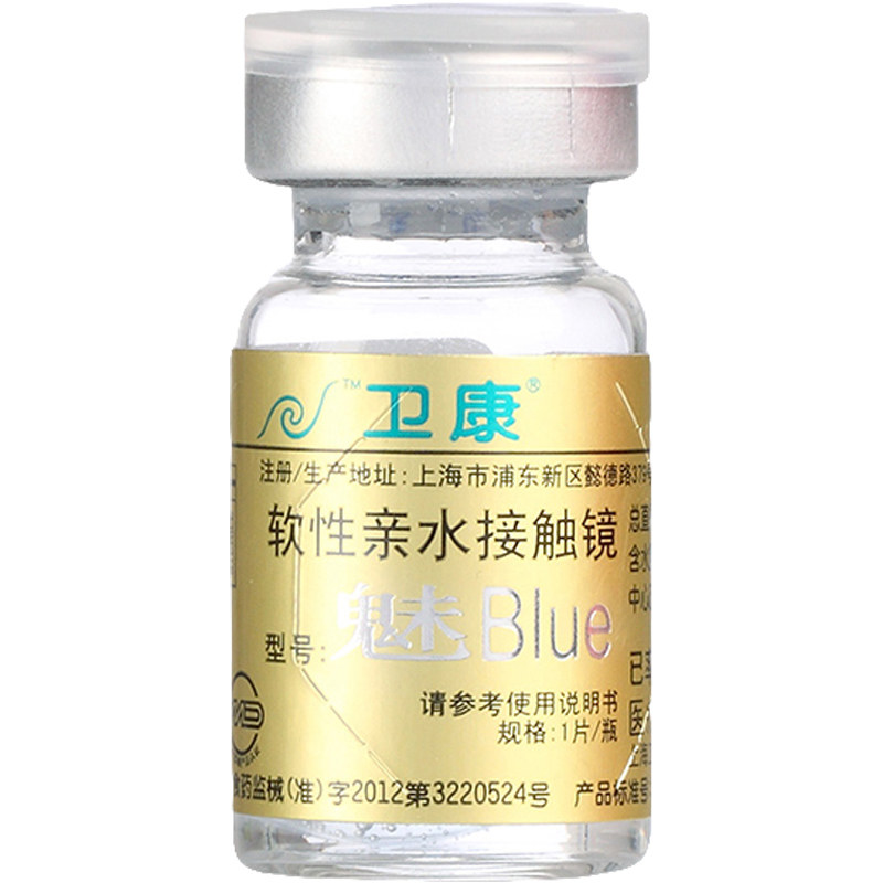 卫康魅blue金装隐形近视眼镜年抛盒2片装高度数旗舰店正品sk