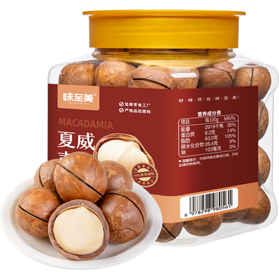 夏威夷果500g罐装奶香味大颗粒