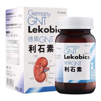 香港代购德国GNT利石素胶囊60粒消石碎石素原装进口肾胆肝结石