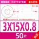 M3*15*0,8 (50)