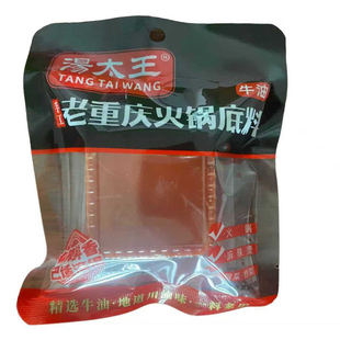 汤太王老重庆火锅底料精选牛油麻辣香辣微辣爆辣一人份独立小包装