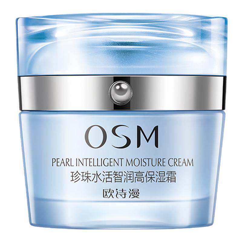 欧诗漫补水保湿干皮面霜改善粗糙