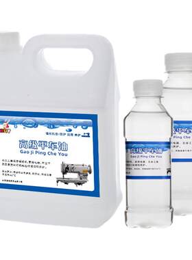 RUT缝纫机油家用防锈油l衣车油