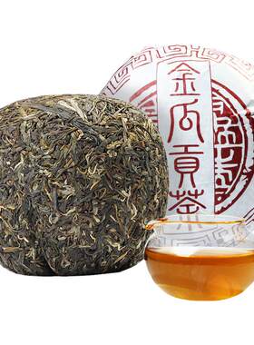凿成普洱生茶金瓜贡茶瓜茶大雪山
