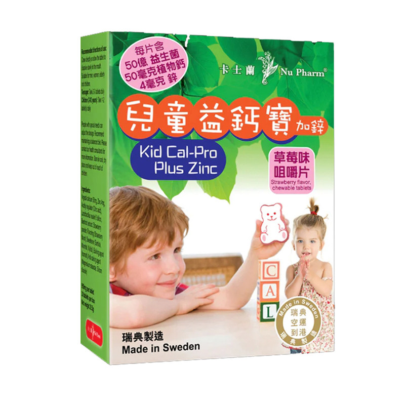 瑞典卡士兰钙片咀嚼片30粒