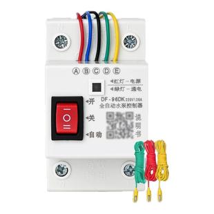 水位开关全自动控制器水塔水箱上水液位继电器直流12v24v浮球开关