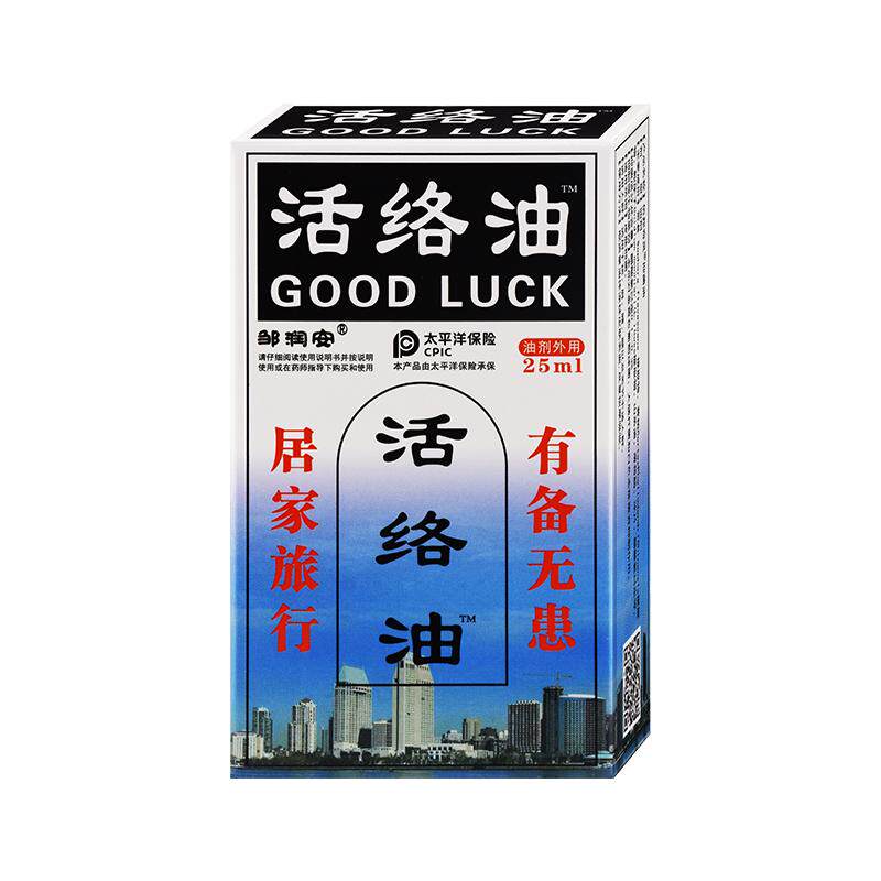 【天猫正品】邹润安活络油国货老皮肤消毒护理（消）