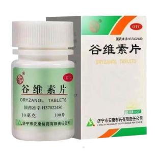 安康谷维素片100片神经官能症经前期紧张综合症更年期镇静助眠