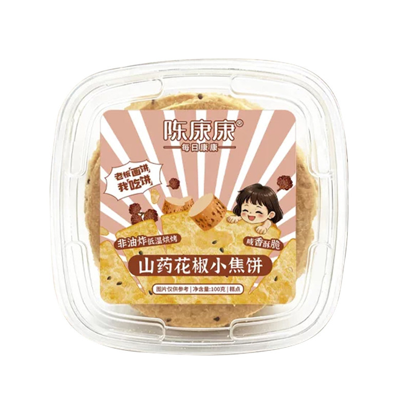 陈康康山药花椒小焦饼100g正品