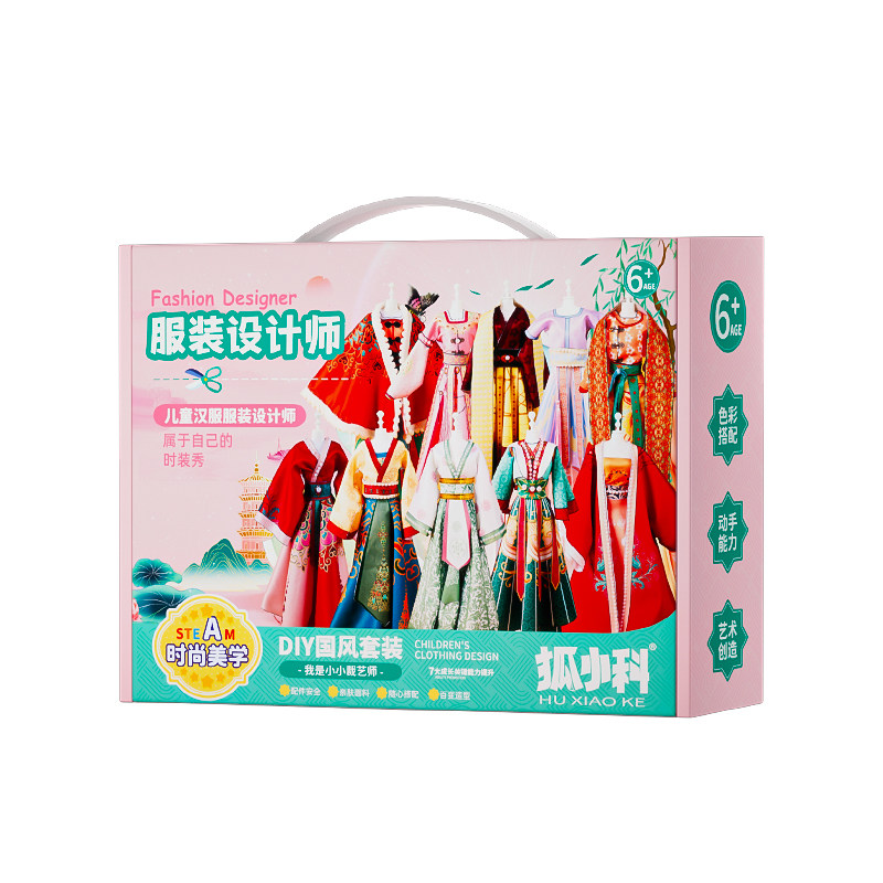 女孩手工diy玩具服装女童女生换装过家家6生日礼物儿童公主娃娃12