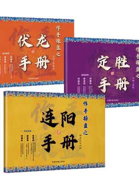 连阳明全3册操盘手册送5天课