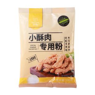 丰联小酥肉专用粉100g家用酥脆粉炸鸡脆皮裹粉炸肉条粉酥肉食用粉