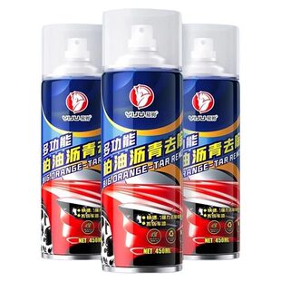 柏油清洗剂白色汽车用沥青清洁剂去除剂除胶漆面强力去污洗车液