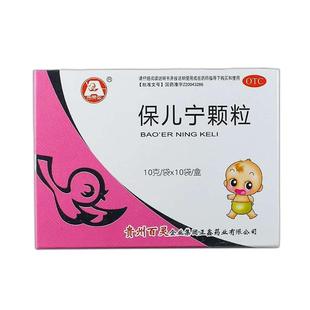 【百灵鸟】保儿宁颗粒10袋/盒 儿童预防感冒助消化强免疫除积食