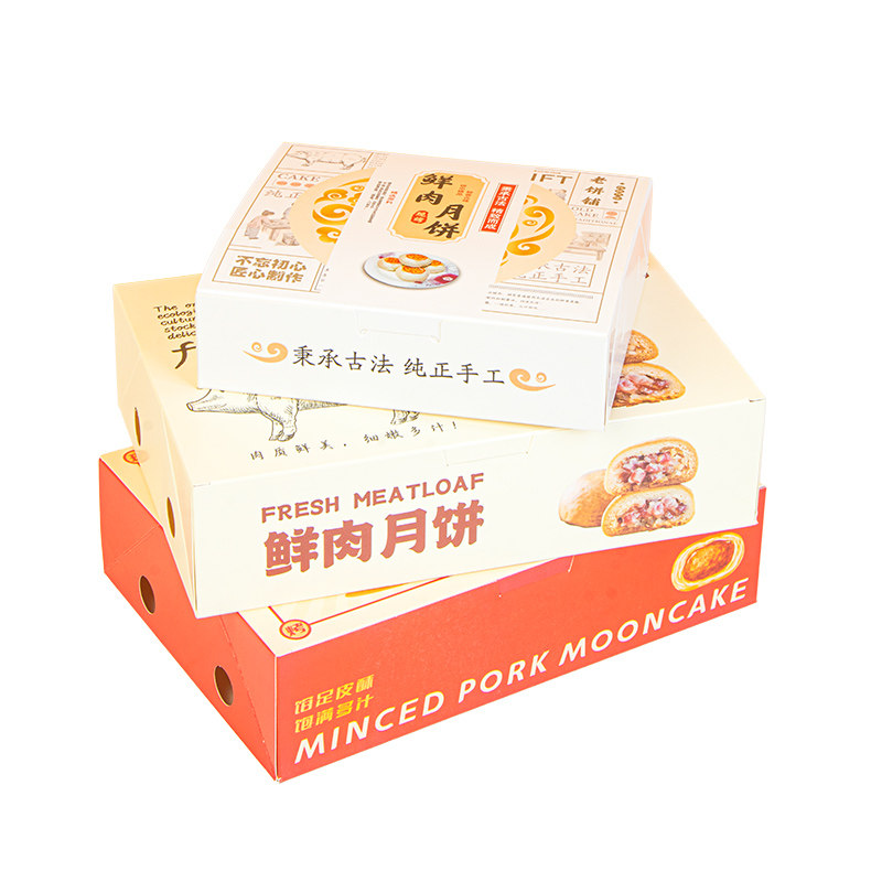 2026新款鲜肉月饼包装盒