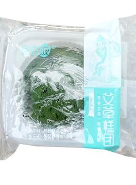 食滋源广东艾草糕艾草清明果批发