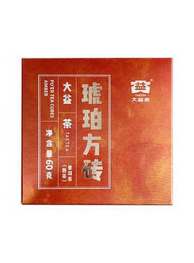 大益普洱茶 熟茶2022年01批次琥珀方砖60g普洱茶熟茶勐海茶厂
