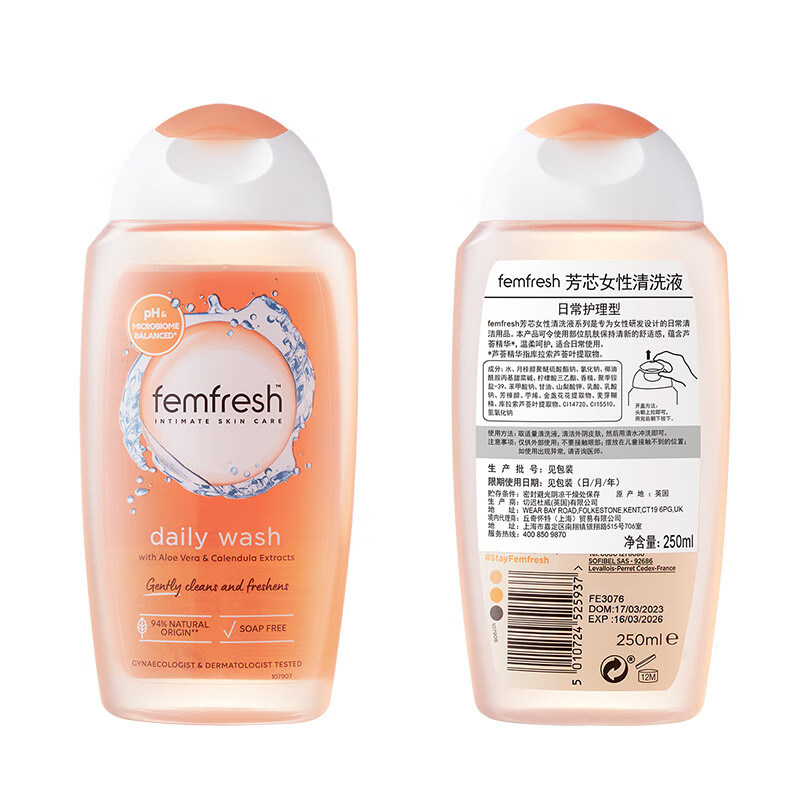 英国进口femfresh芳芯私处洗液