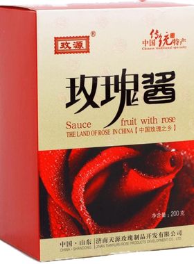 平阴玫瑰酱四盒济南特产面包酱