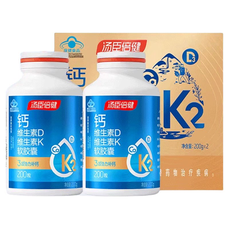 汤臣倍健液体钙片中老年人维生素钙铁锌/钙镁