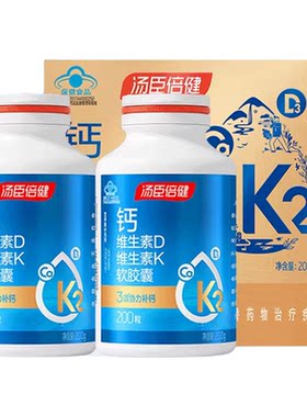 汤臣倍健液体钙片中老年人维生素dk成年男女性补钙正品官方旗舰店