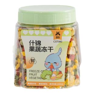 宠尚天鹦鹉零食营养果蔬冻干虎皮玄风牡丹小太阳训练奖励饲料用品