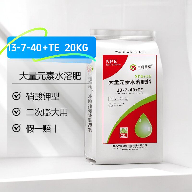 13-7-40+TE硝酸钾型高钾型大量元素水溶肥硝态氮含量高二次膨大用