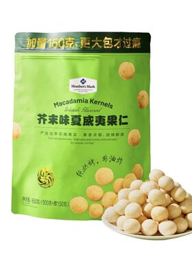 正品代购芥末夏威夷果仁独立包装