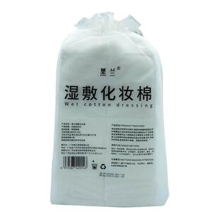 黑兰轻薄亲肤木乃伊湿敷棉可拉伸湿敷省水一次性化妆棉片美容院