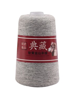 昭君臻品山羊绒纯绒手编机织中细