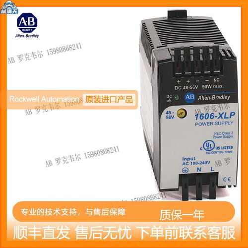议价AB 罗克韦尔 1606-XLP50B 1606-XLP50E 1606-XLP50EZ 1606-XL