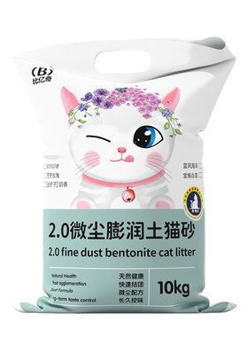 秒杀补贴！结团除臭！膨润土猫砂