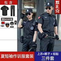 Летние нарукавники, комплект, штаны, короткий рукав