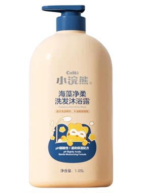 儿童专用海藻洗发保湿沐浴露