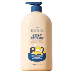 儿童专用海藻洗发保湿沐浴露