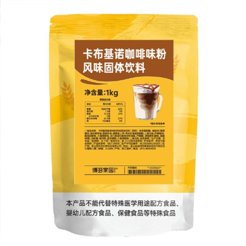 包邮博多家园速溶卡布奇诺饮品