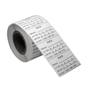 食品餐饮管理产品标识标签纸时间留样生产日期标签贴纸标贴厨房贴