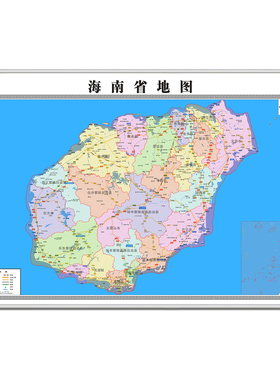 海南省行政地图挂图新版地图定制