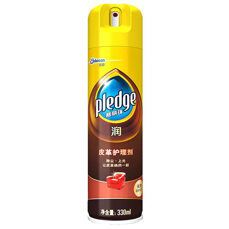 碧丽珠皮衣护理液夹克油
