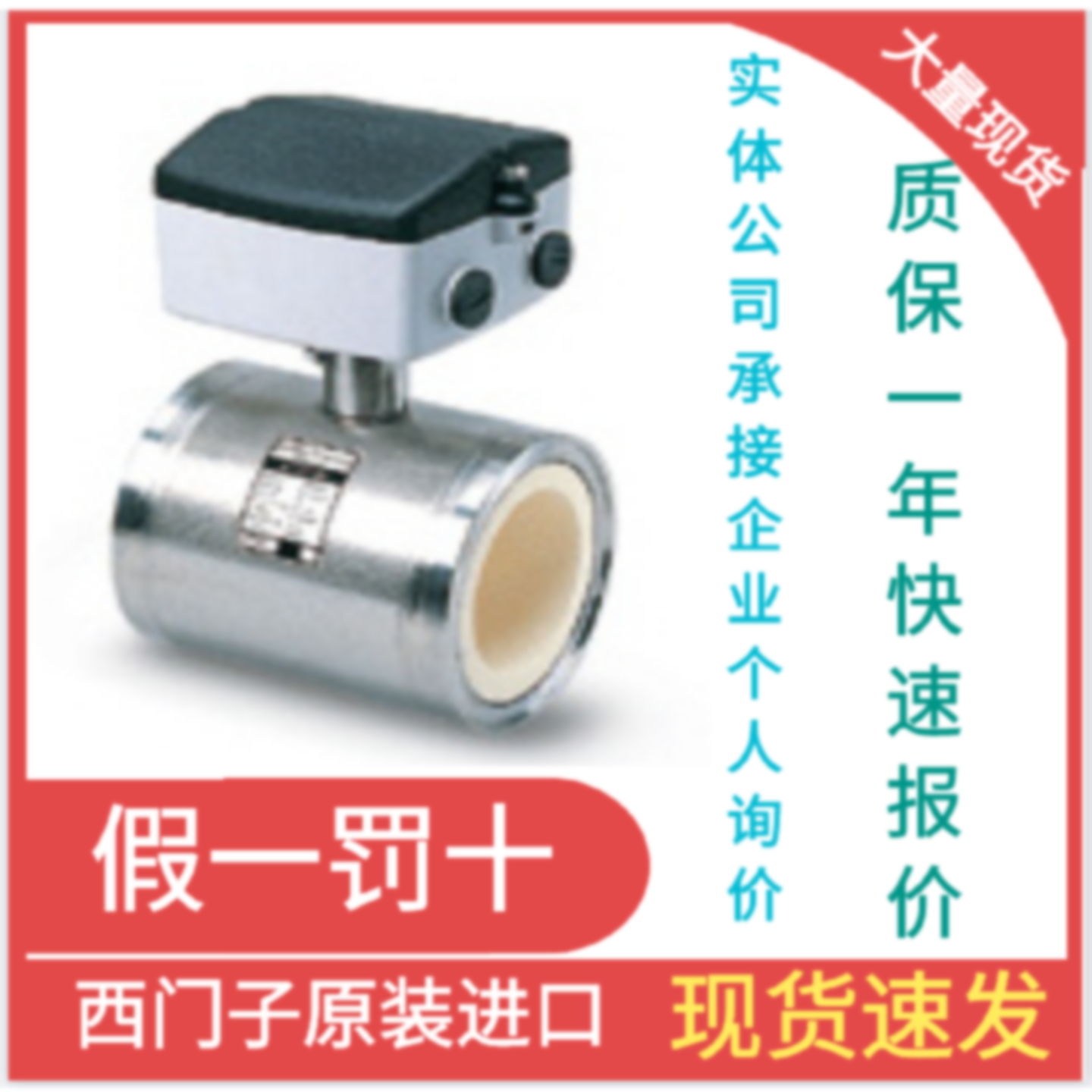 议价MAG1100 西门子电磁流量计7ME6110-1RA20-2AA1定制产品8-14周