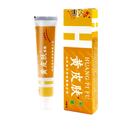黄皮肤神霸正品乳膏草本抑菌