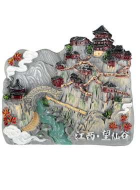 望仙谷立体树脂冰箱贴江西特色