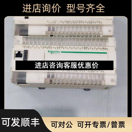 议价PLC模块M218LDAE40DRPHN接口