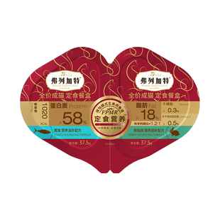 【9.9试吃】弗列加特一分为二餐盒幼猫生骨肉成猫宠物猫咪主食罐