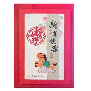 2026马年刺绣贺卡定制送客户领导新年祝福感谢卡家书感谢信邀请函