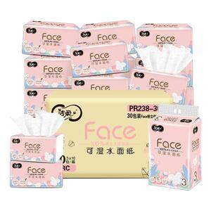 洁柔抽纸立体压花face纸巾大包卫生纸家用实惠装纸抽餐巾纸面巾纸