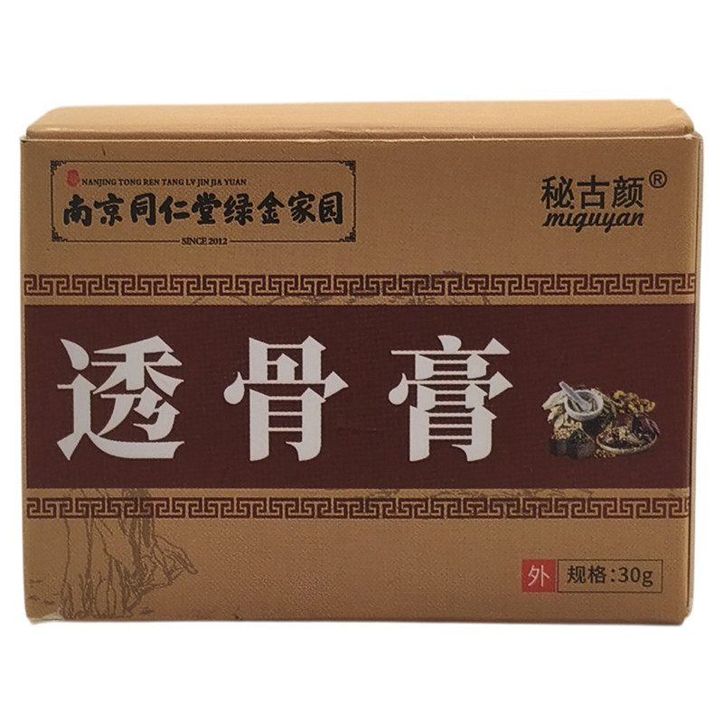 同仁堂透骨膏颈肩腰腿外用膏
