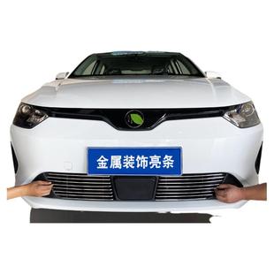 威马E5中网改装亮条 前杠专用大包围爆改配件防护汽车用品装饰件