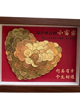 手工爱心硬币DIY装饰相框礼物